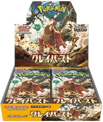 『クレイバースト』(SV2D)【未開封BOX】