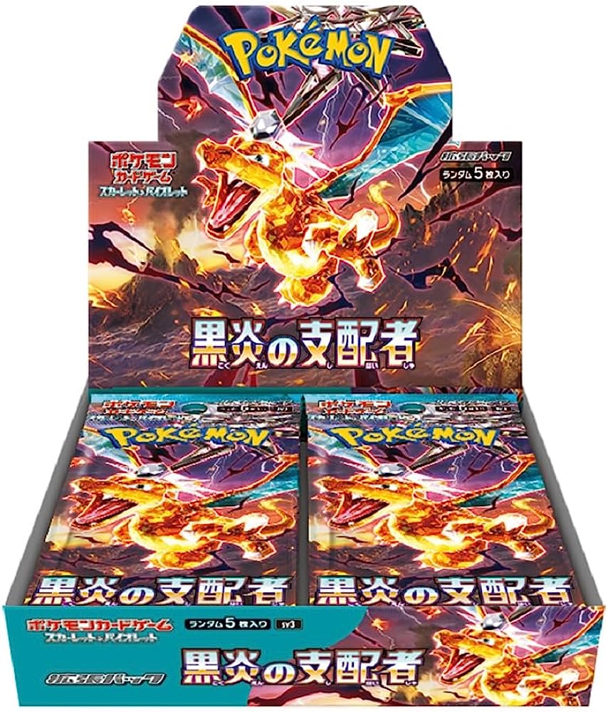 『黒炎の支配者』(SV3)【未開封BOX】
