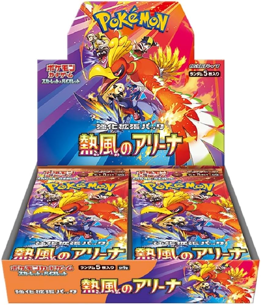 『熱風のアリーナ』(SV9a)【未開封BOX】