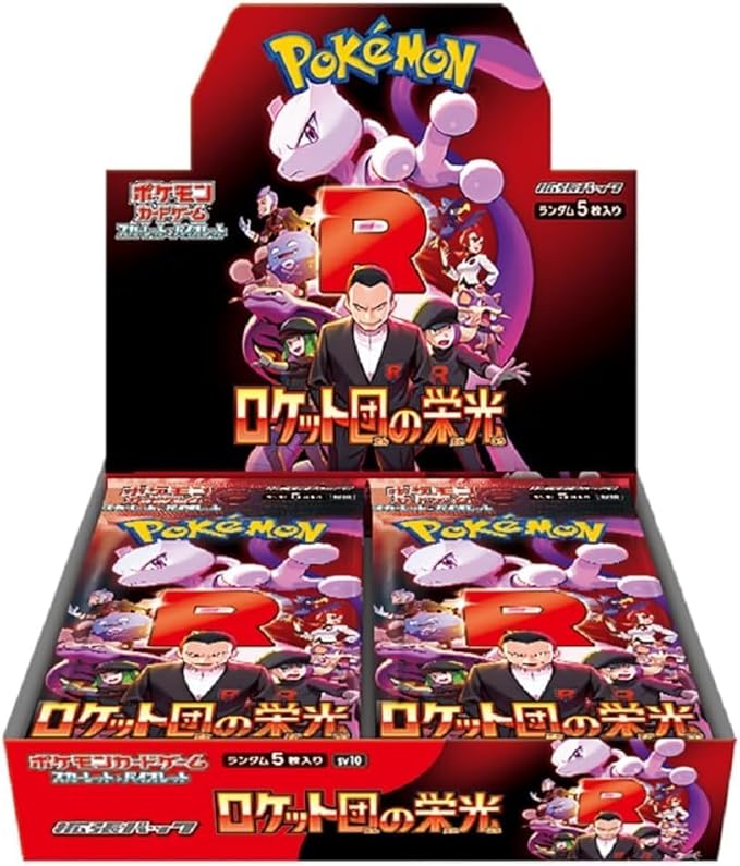 『ロケット団の栄光』(SV10)【未開封BOX】