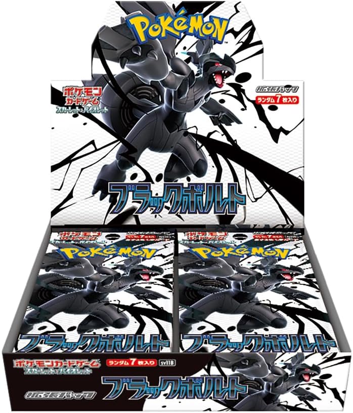 『ブラックボルト』(SV11B)【未開封BOX】