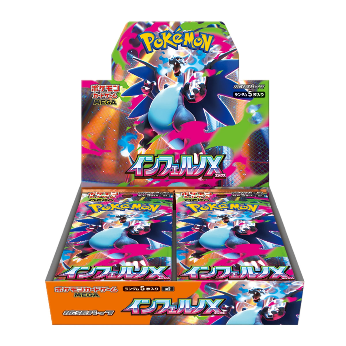 『インフェルノX』(M2)【未開封BOX】