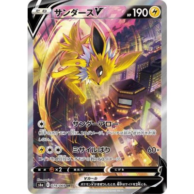 サンダースV(SA)【SR】{079/069}