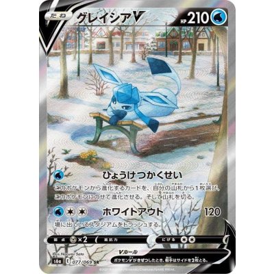 グレイシアV(SA)【SR】{077/069}