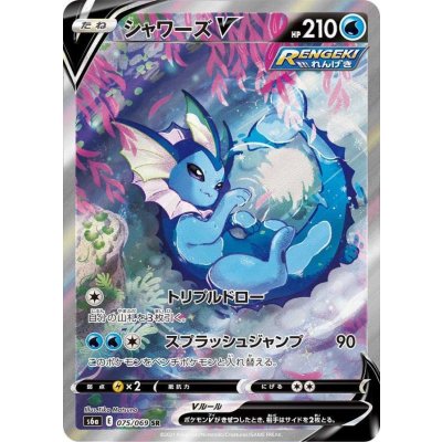 シャワーズV(SA)【SR】{075/069}
