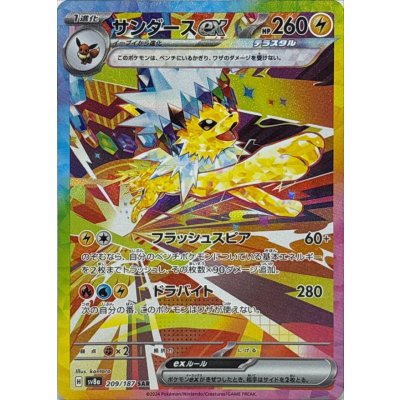 サンダースex【SAR】{209/187}
